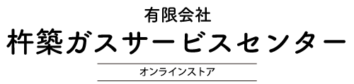 有限会社杵築ガスサービスセンター オンラインストア